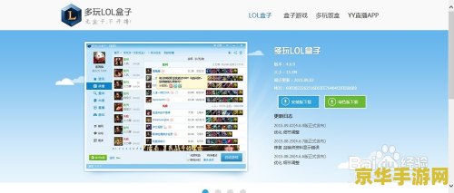 英雄联盟怎么截图 英雄联盟截图技巧与游戏深度解析