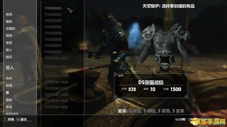 上古卷轴5汉化补丁 上古卷轴5：天际汉化补丁详解
