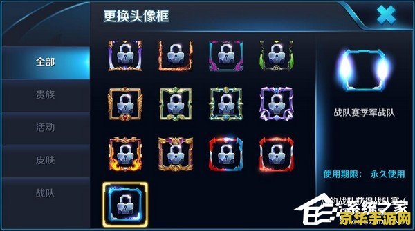 王者荣耀战队头框怎么得到 王者荣耀战队头框获取攻略