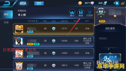王者荣耀战队头框怎么得到 王者荣耀战队头框获取攻略