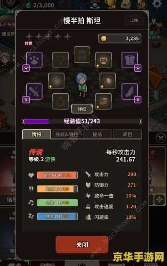 原神主角岩技能有什么用 原神主角岩技能详解
