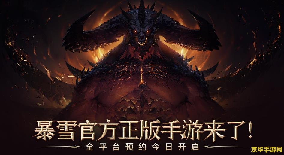 暗黑破坏神3故事情节 暗黑破坏神3：庇护之地的救赎