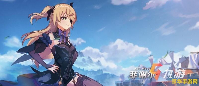 原神菲谢尔的眼睛叫什么 原神菲谢尔之眼：神之眼的奥秘