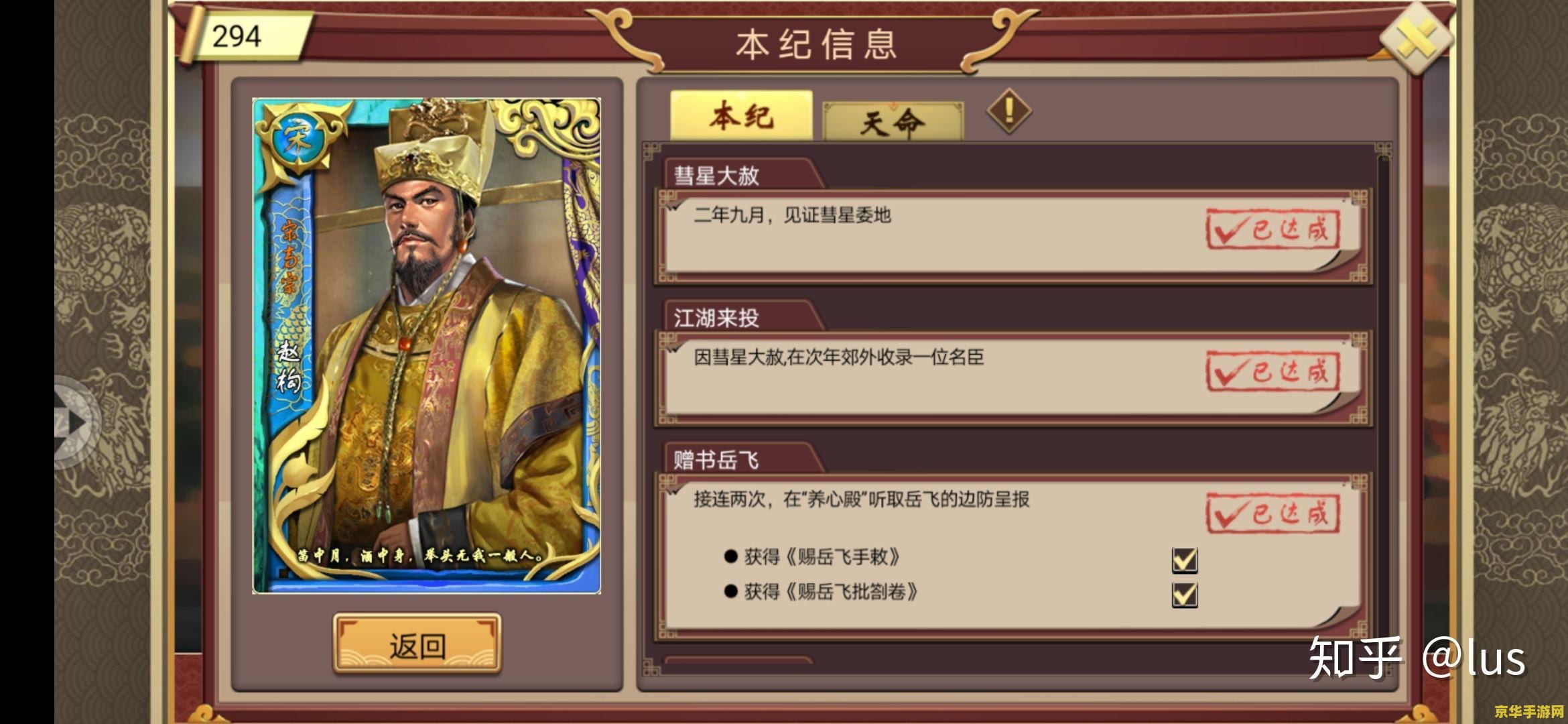 皇帝成长计划2 攻略 皇帝成长计划2全面攻略