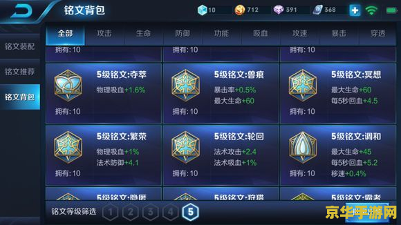 王者荣耀铭文5级怎么出 王者荣耀铭文5级获取攻略