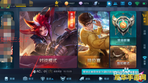 王者荣耀铭文5级怎么出 王者荣耀铭文5级获取攻略