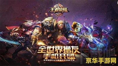 王者荣耀怎么开通流量 王者荣耀流量包开通指南