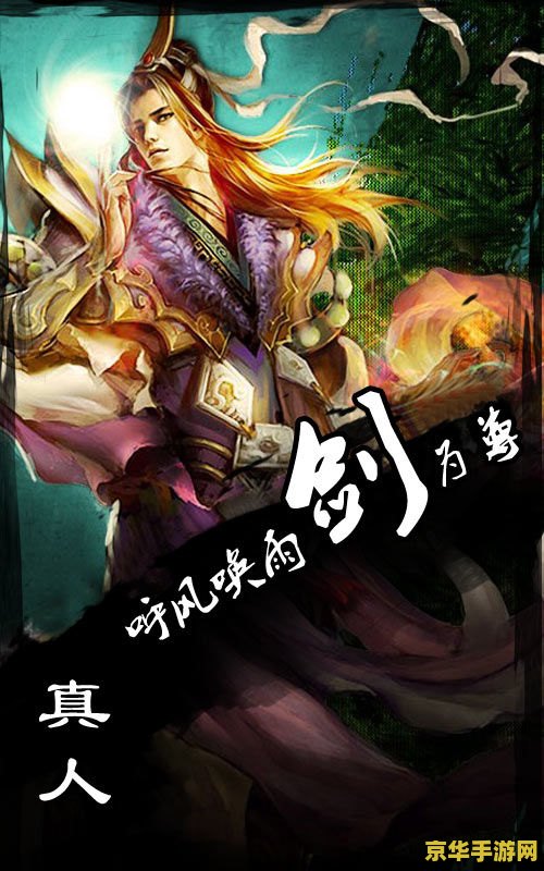 仙侠世界什么职业好 仙侠世界职业选择指南