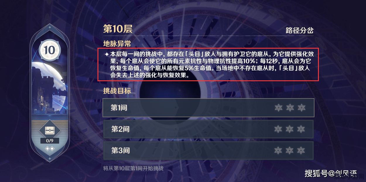原神五角星点火顺序第3 原神五角星点火顺序深度解析：第三关挑战攻略