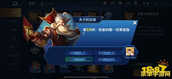 王者荣耀超神怎么触发 王者荣耀超神荣耀触发攻略