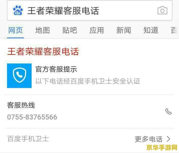 王者荣耀小孩误充钱怎么退 王者荣耀：小孩误充值的退款指南
