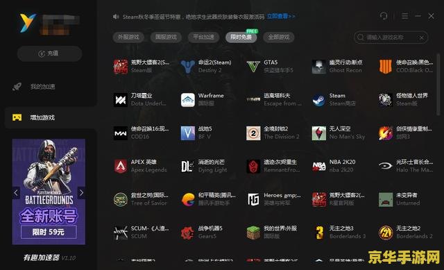 端游英雄联盟加速器哪款好 英雄联盟端游加速器推荐：哪款加速器更适合你？