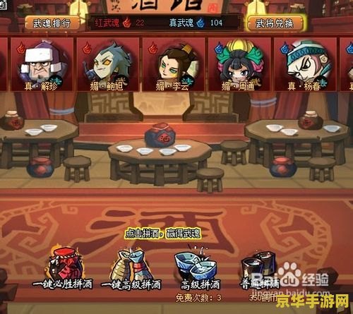 qq水浒酒馆 QQ水浒酒馆：深度解析与游戏魅力