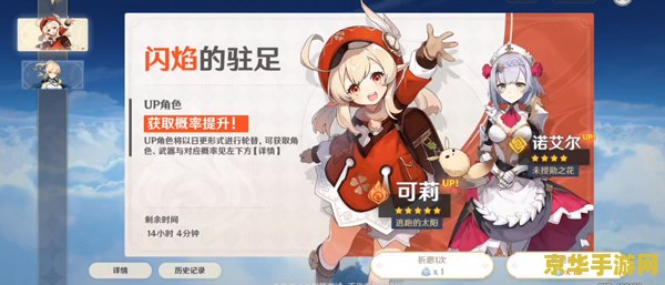 原神怎么免费刷原石 原神免费刷原石攻略