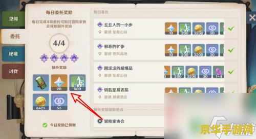 原神怎么免费刷原石 原神免费刷原石攻略