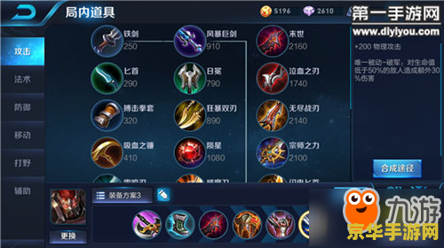 王者荣耀典韦怎么搭配出装 王者荣耀典韦出装搭配攻略