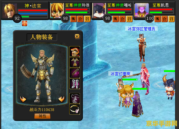 魔域3.2无敌版 魔域3.2：无敌版巅峰之旅