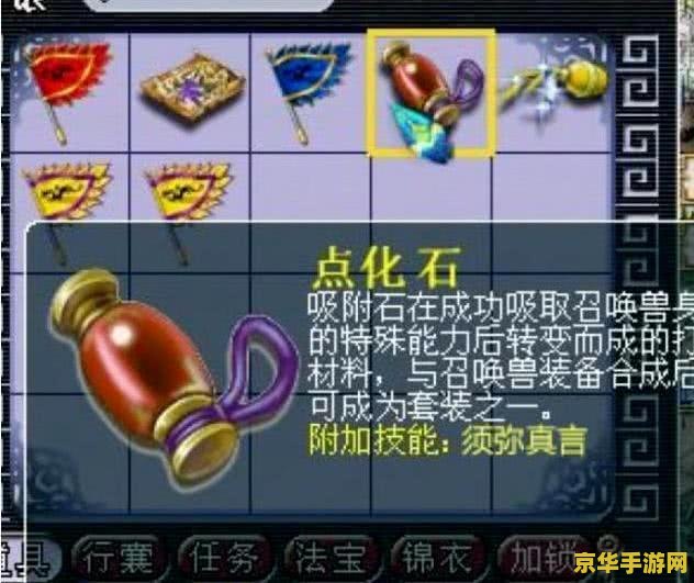 梦幻西游点化石 梦幻西游点化石：揭秘游戏中的神秘力量