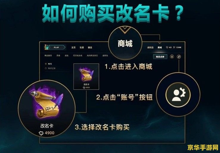 英雄联盟改名一次多少钱 英雄联盟改名费用详解
