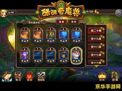 魔兽mh5.0 魔兽MH5.0:史诗般的冒险之旅 魔兽mh5.0 魔兽MH5.0:史诗般的冒险之旅