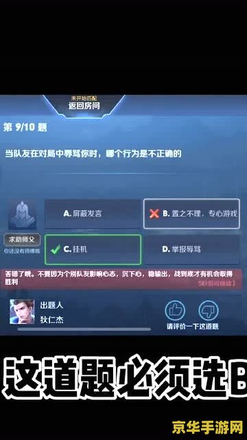 王者荣耀对方骂人不怎么申诉 王者荣耀中遭遇辱骂，如何有效申诉？
