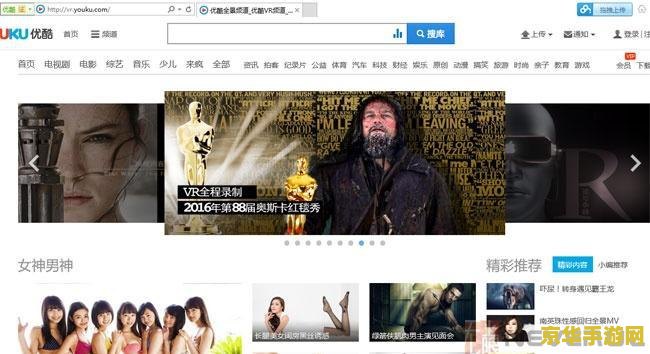 小漠优酷空间 小漠优酷空间：游戏世界的无尽探索
