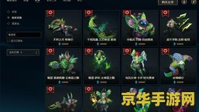 英雄联盟蓝色精粹商店可以买什么 英雄联盟蓝色精粹商店购物指南