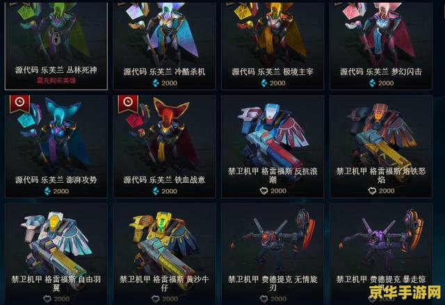 英雄联盟蓝色精粹商店可以买什么 英雄联盟蓝色精粹商店购物指南