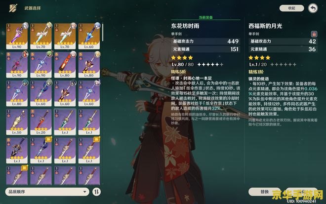 原神万叶平民抽到能当主c吗 原神万叶角色分析：平民玩家能否将其作为主C？