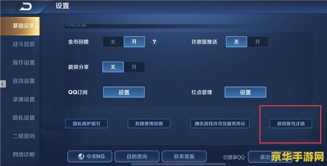 王者荣耀注销功能 王者荣耀注销功能详解：玩家权益与游戏生态的考量
