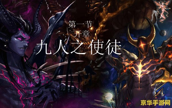 地下城黑暗骑士 地下城黑暗骑士：暗影中的荣耀