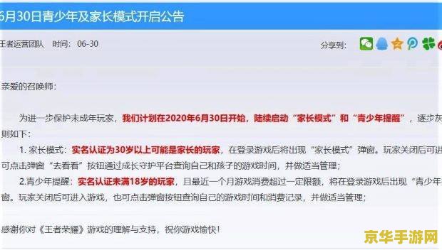 王者荣耀2小时怎么设置 王者荣耀两小时游戏时间限制设置方法