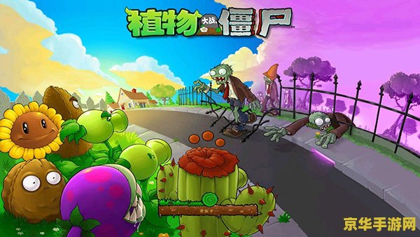 植物大战僵尸塔防 植物大战僵尸塔防：守护家园的绿色防线