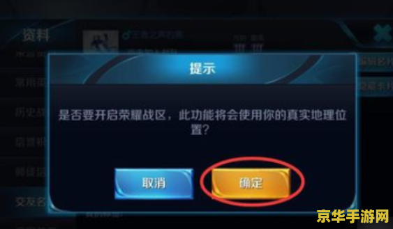 怎么删除王者荣耀定位 王者荣耀定位功能删除指南