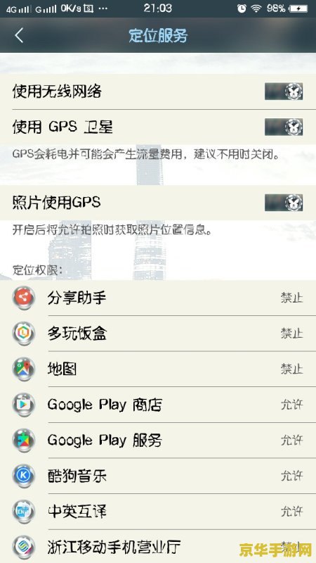 怎么删除王者荣耀定位 王者荣耀定位功能删除指南