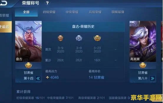 怎么删除王者荣耀定位 王者荣耀定位功能删除指南
