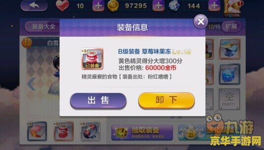 泡泡堂刷分精灵 泡泡堂刷分精灵：揭秘游戏背后的刷分技巧与策略