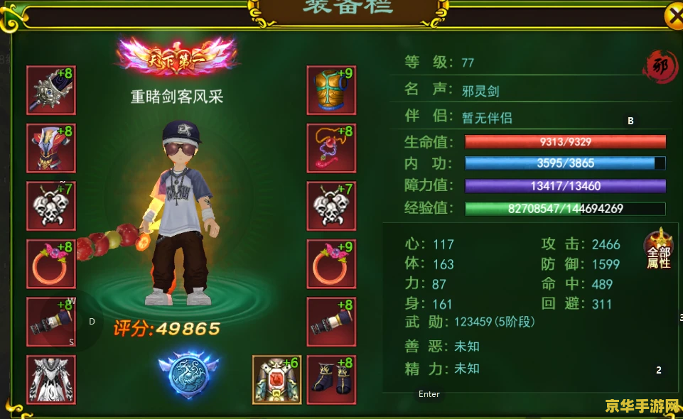 热血江湖网站 热血江湖：探索武侠世界的无尽魅力
