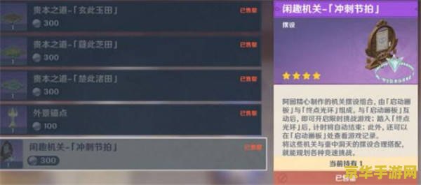 原神松果怎么快速获得 原神松果快速获取攻略