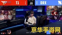 lck英雄联盟职业联赛排名 LCK英雄联盟职业联赛排名解析