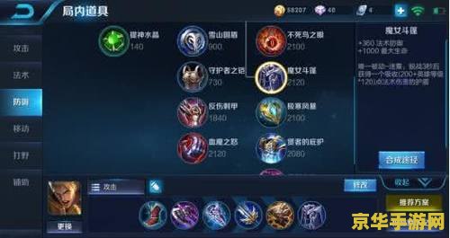 王者荣耀 亚瑟技能怎么出装备 王者荣耀亚瑟技能与装备搭配攻略