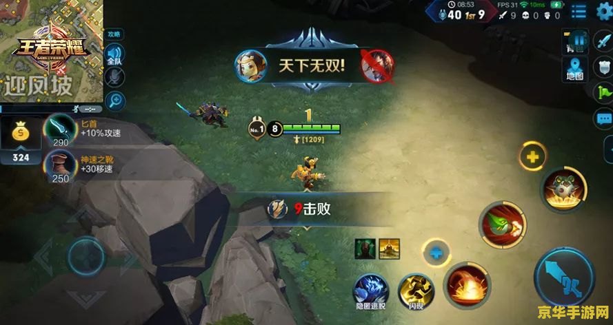 王者荣耀战术怎么破解 王者荣耀战术破解之道
