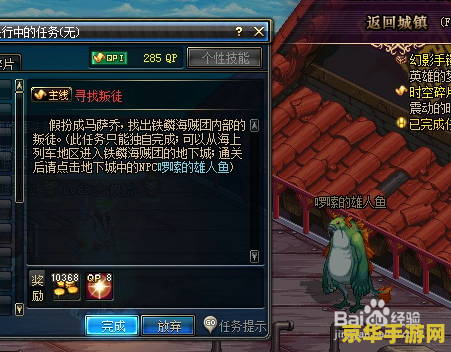 dnf铁鳞海贼团舰长 DNF铁鳞海贼团舰长：探索海贼世界的冒险之旅