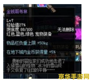dnf铁鳞海贼团舰长 DNF铁鳞海贼团舰长：探索海贼世界的冒险之旅