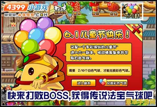 造梦西游3兑换码 造梦西游3兑换码解析与游戏深度体验