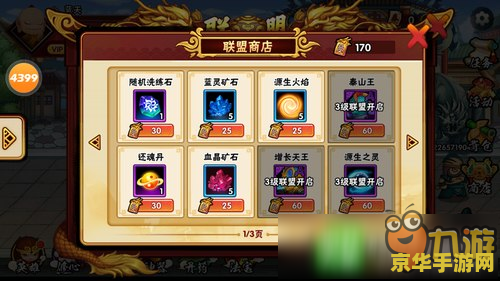 造梦西游3兑换码 造梦西游3兑换码解析与游戏深度体验