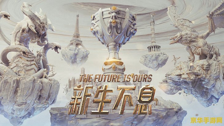 英雄联盟s9msi 英雄联盟S9 MSI：冠军荣耀与战术巅峰