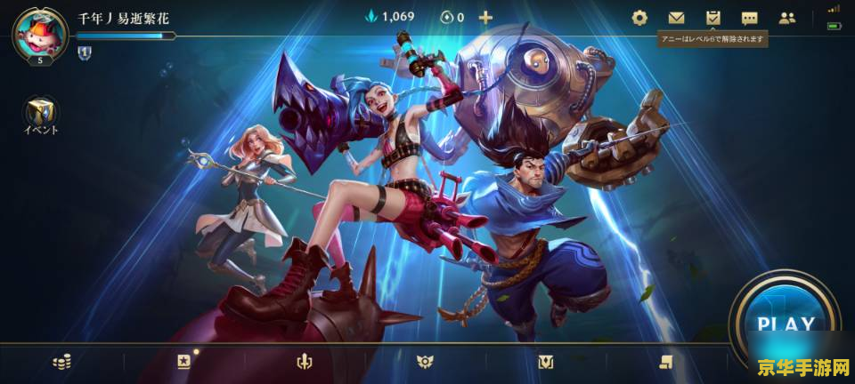 英雄联盟手游战绩怎么关 英雄联盟手游战绩关闭指南