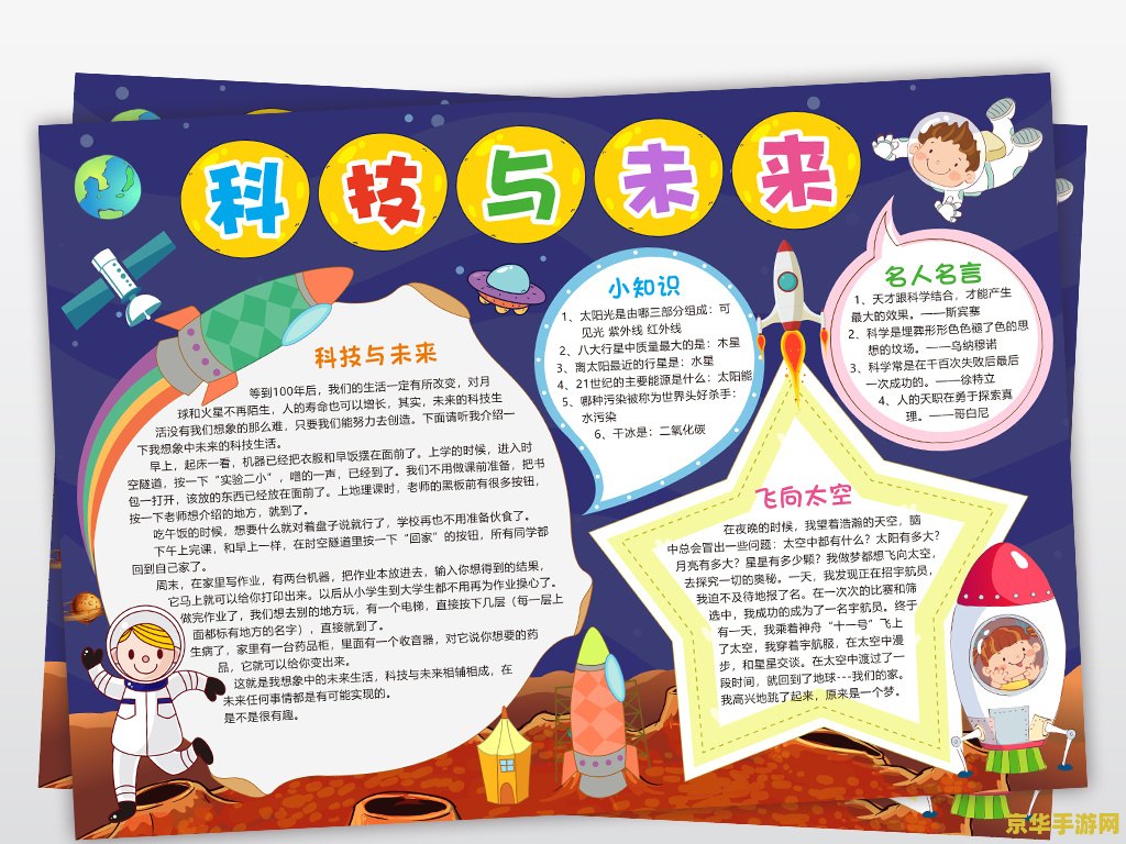 天下国家手抄报原神 原神中的天下国家探索之旅
