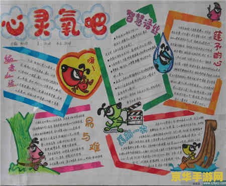天下国家手抄报原神 原神中的天下国家探索之旅